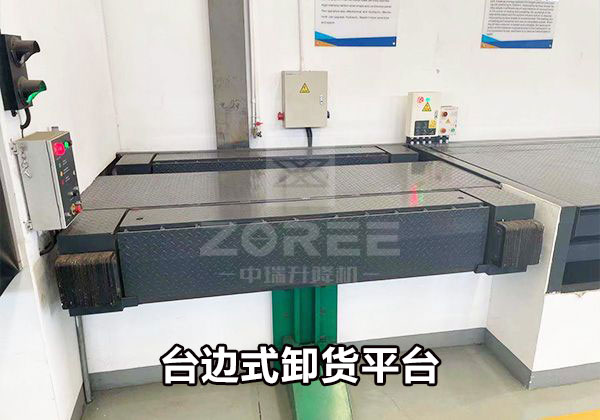 固定卸貨平臺(tái) 固定卸貨平臺(tái)